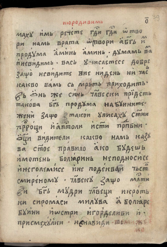 facsimile