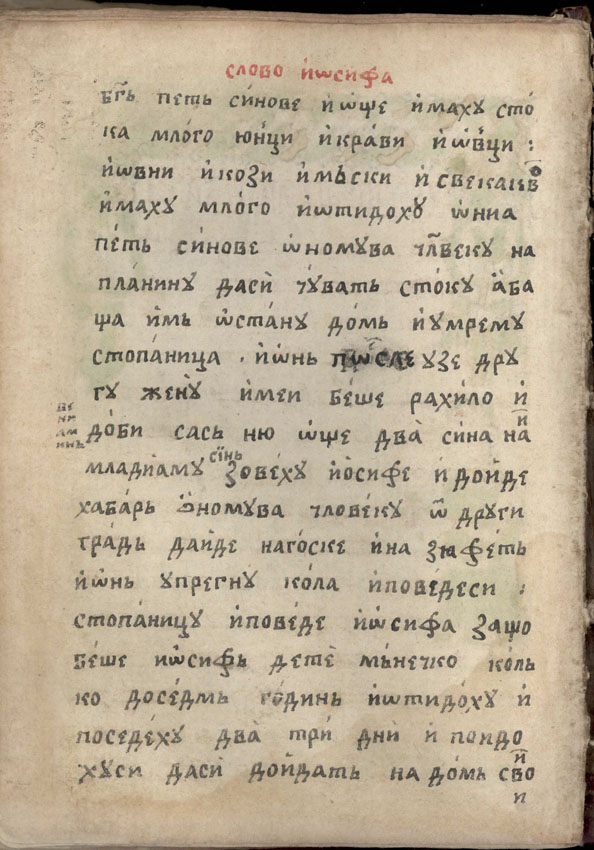 facsimile