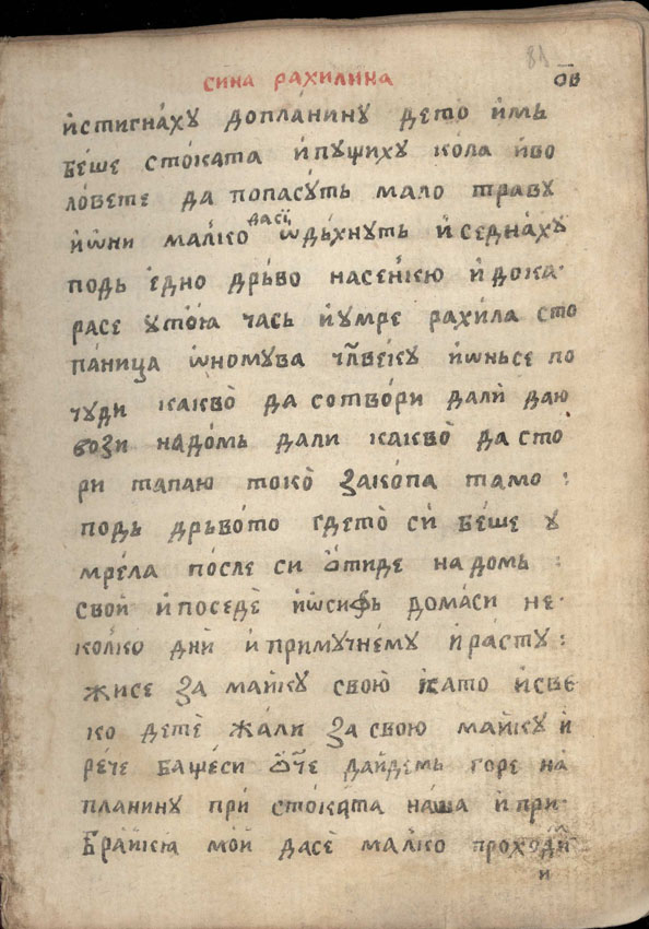facsimile