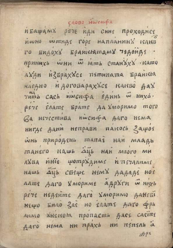 facsimile