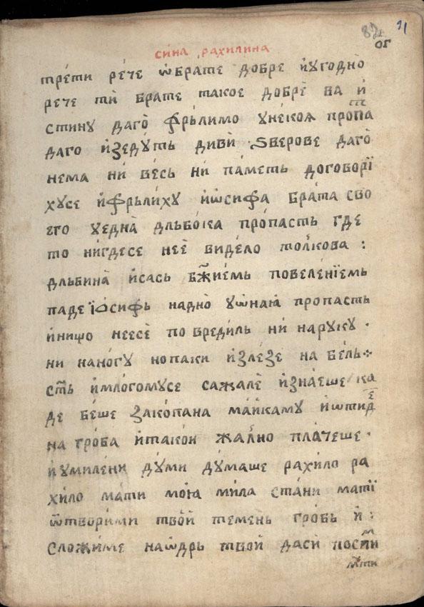 facsimile