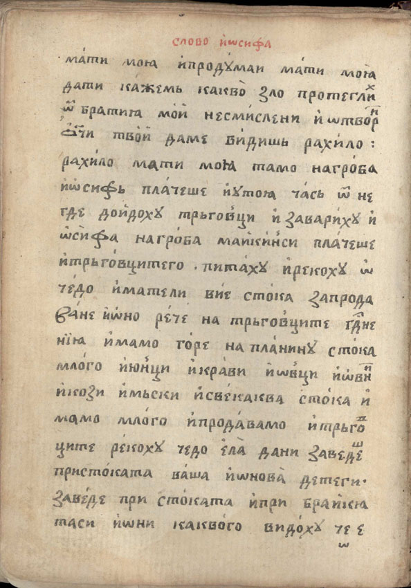 facsimile
