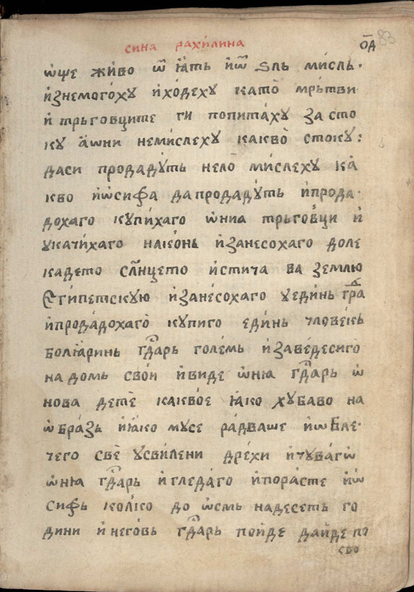facsimile
