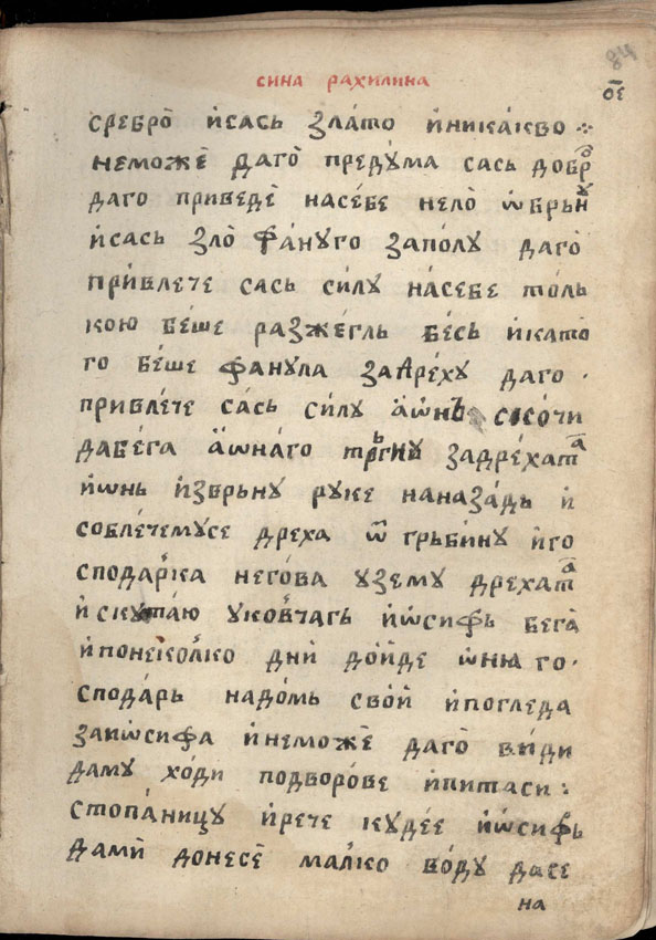 facsimile
