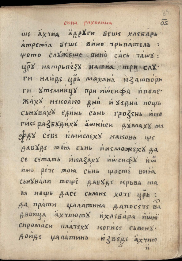 facsimile