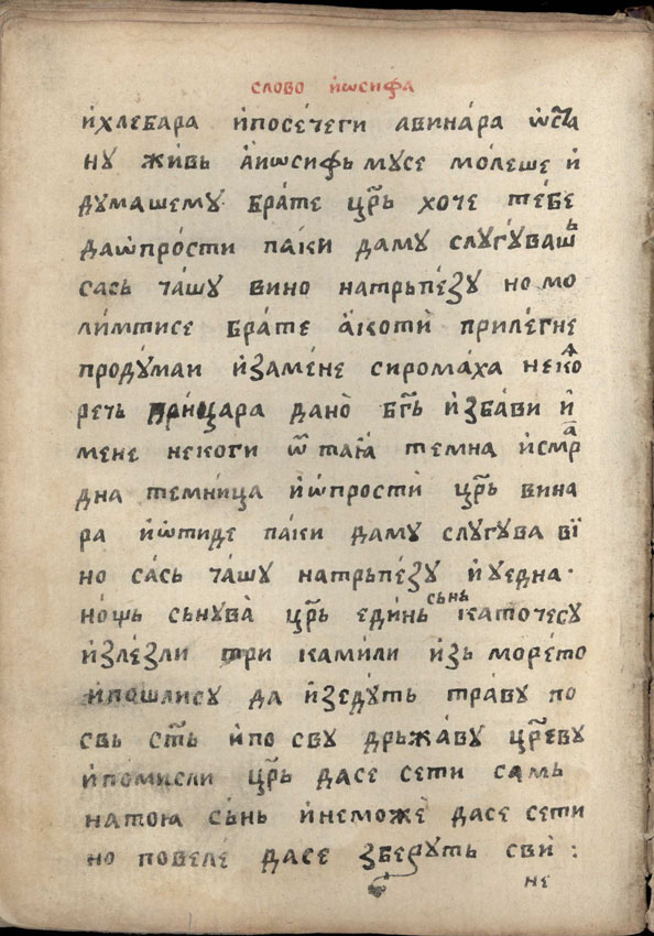 facsimile