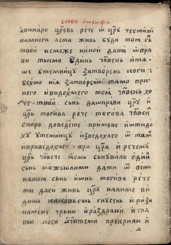 facsimile