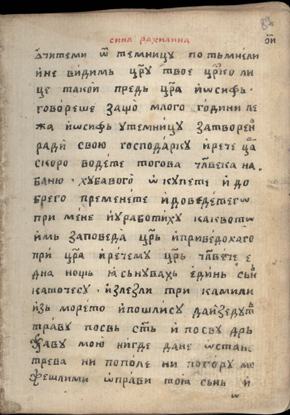 facsimile