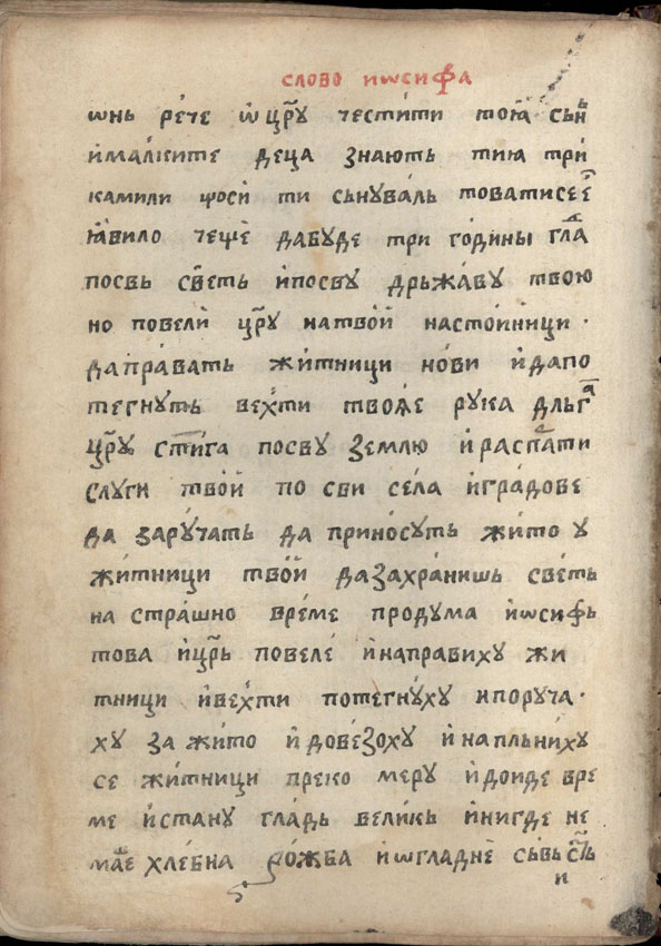 facsimile