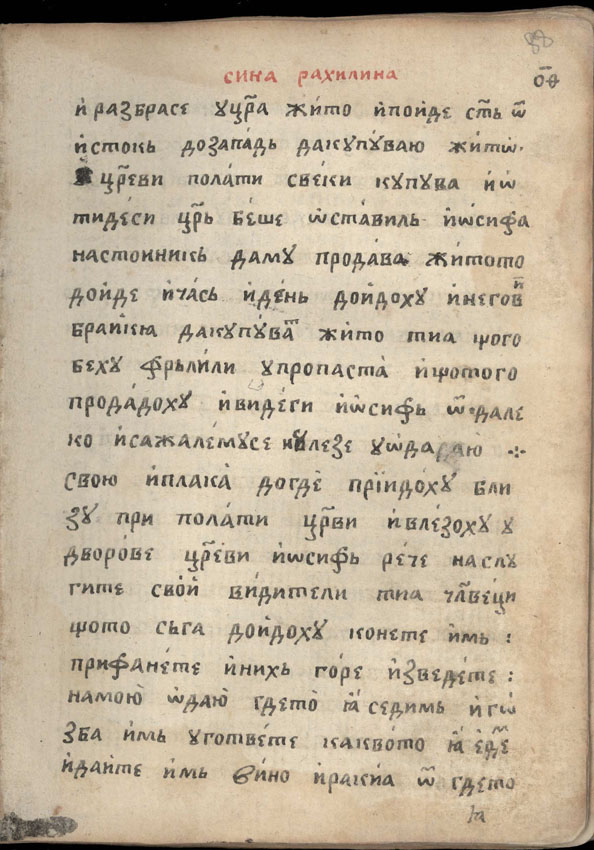 facsimile