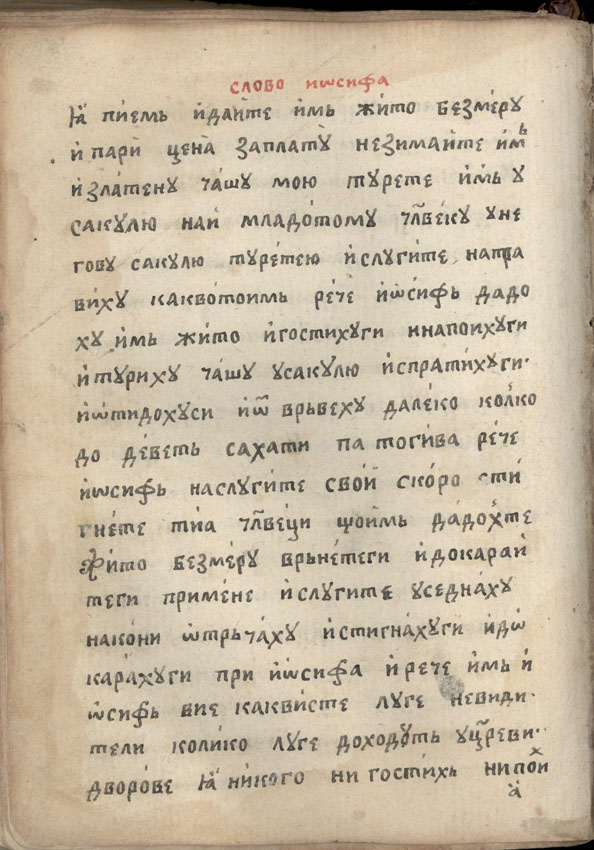 facsimile