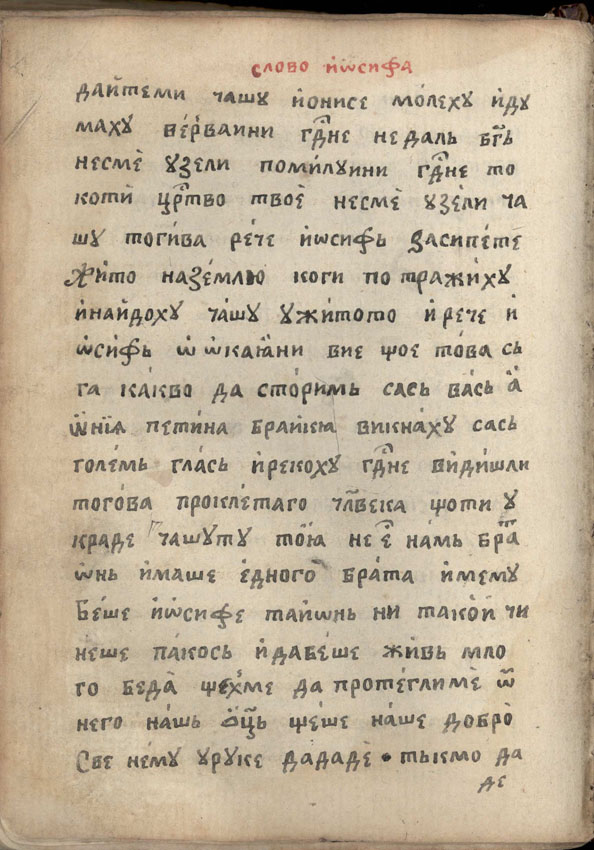 facsimile