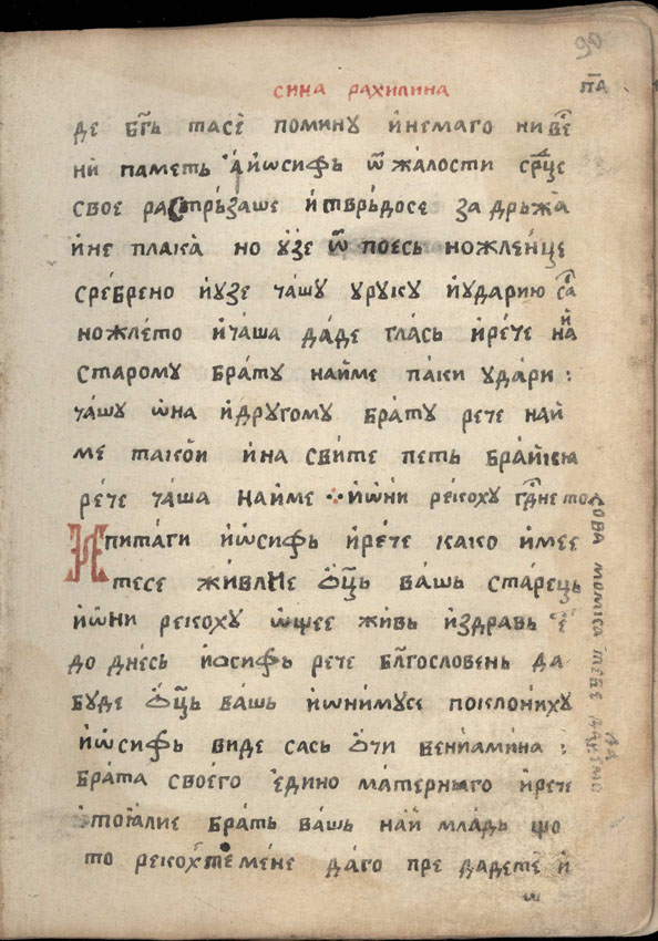 facsimile