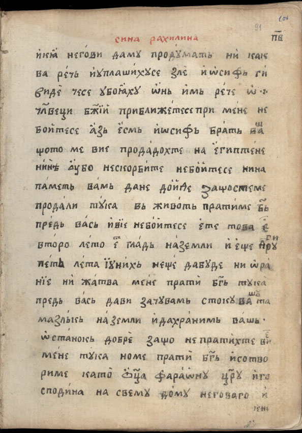 facsimile