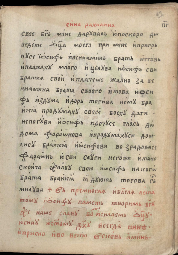 facsimile