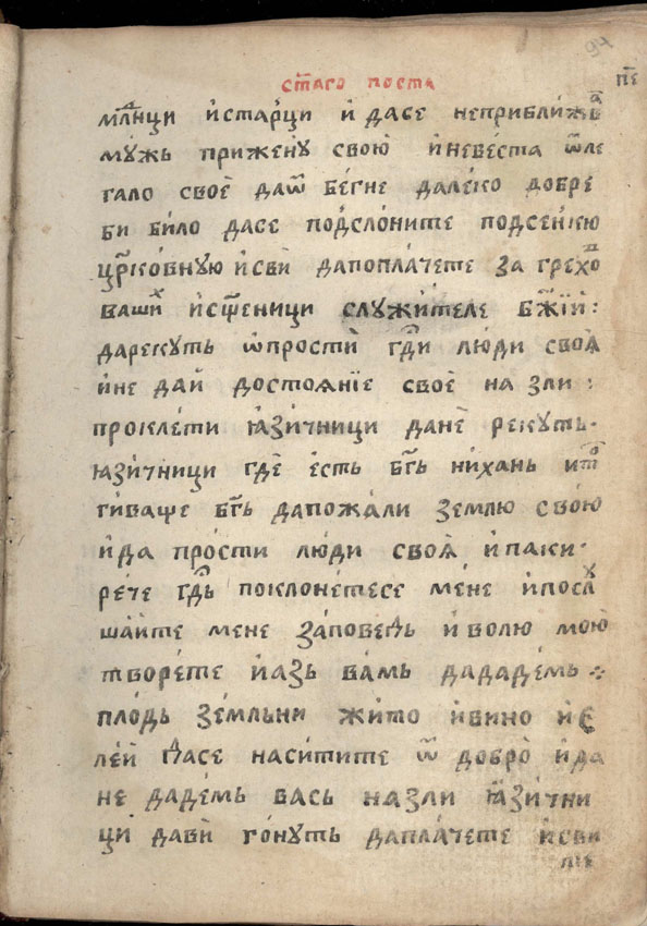 facsimile