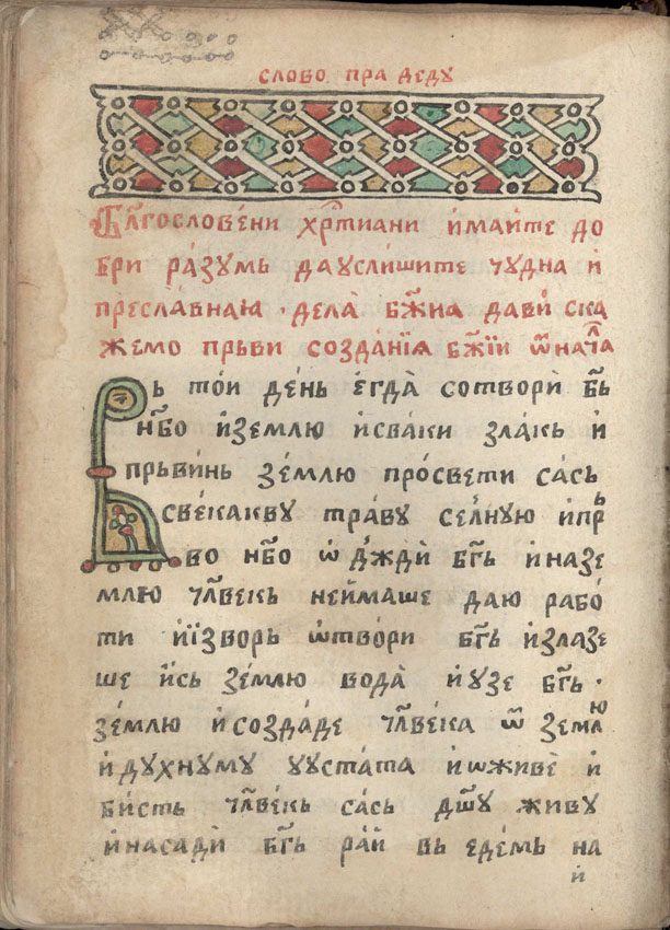 facsimile