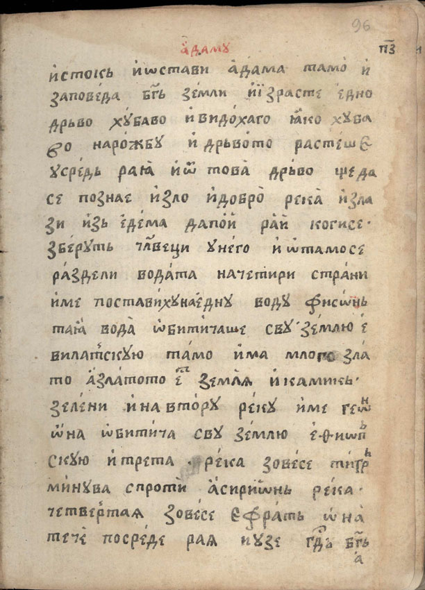 facsimile