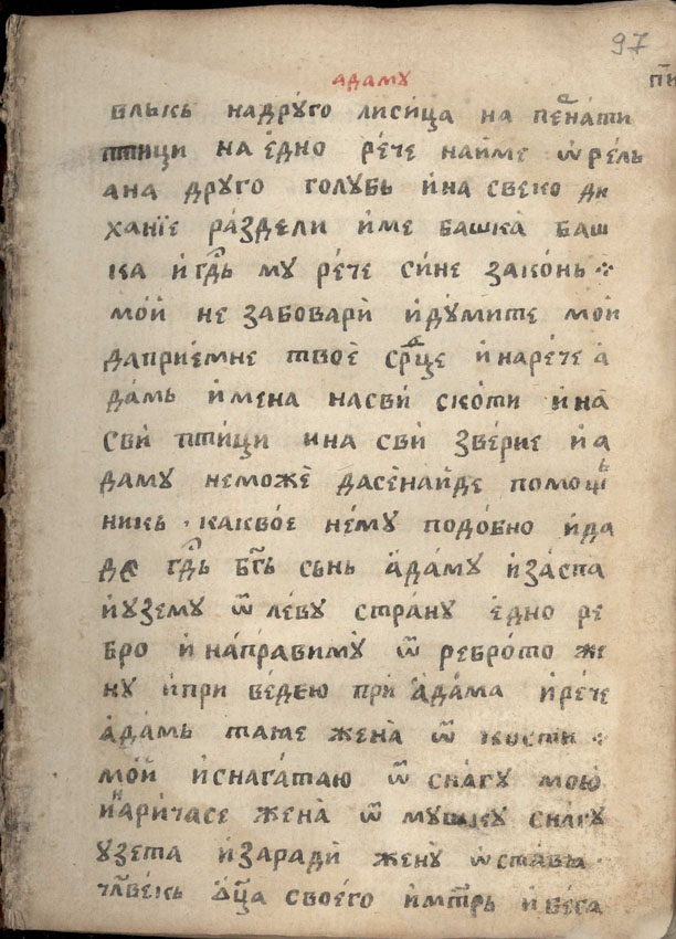 facsimile