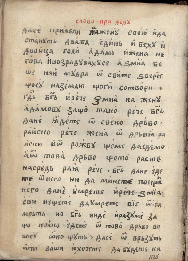 facsimile