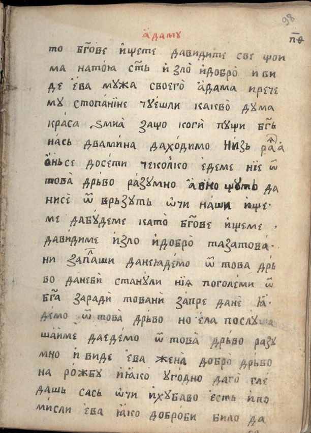facsimile