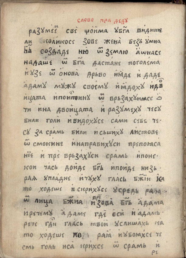 facsimile