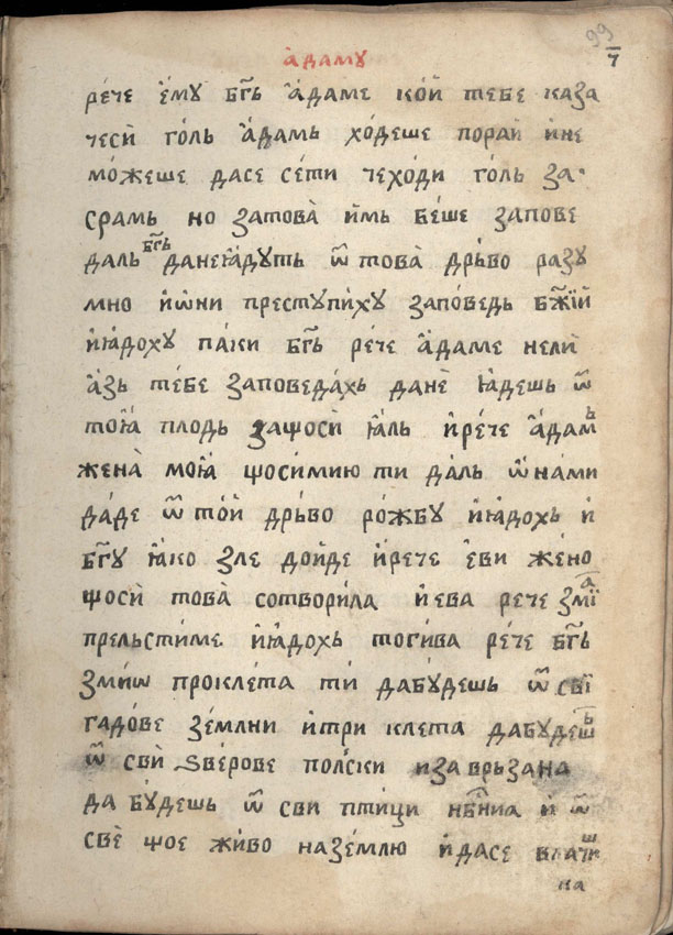 facsimile
