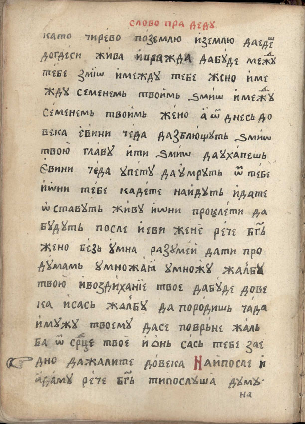 facsimile