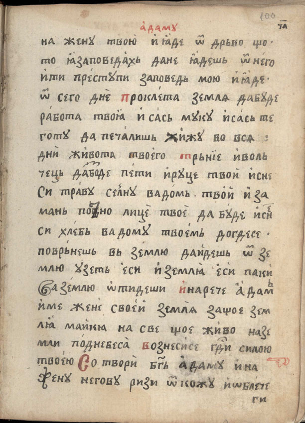facsimile