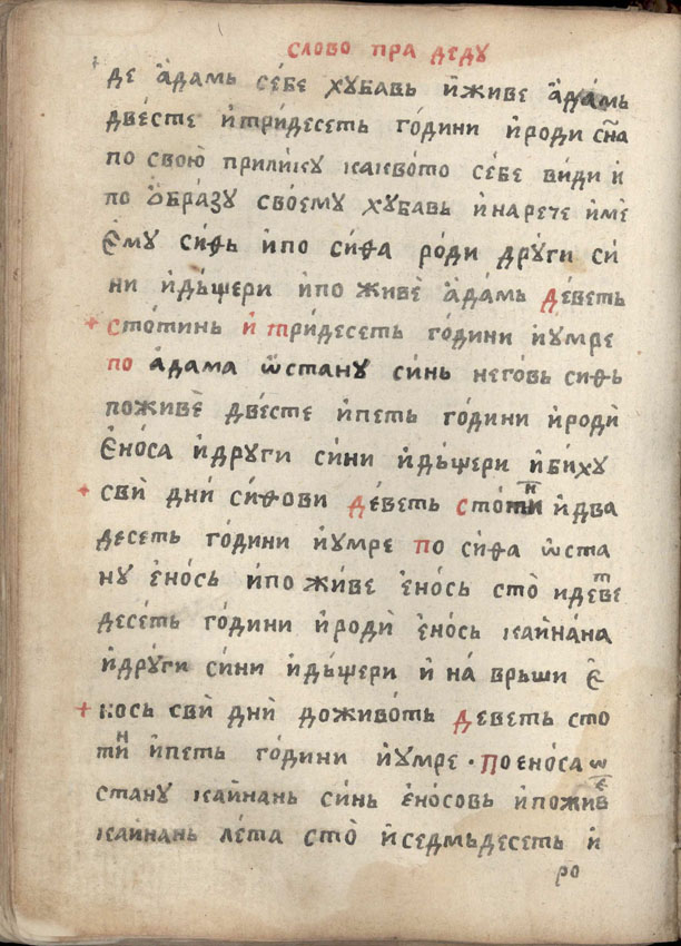 facsimile