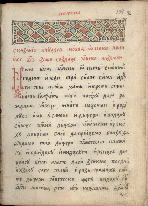 facsimile