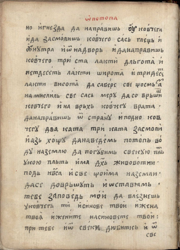 facsimile