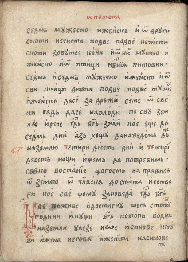 facsimile