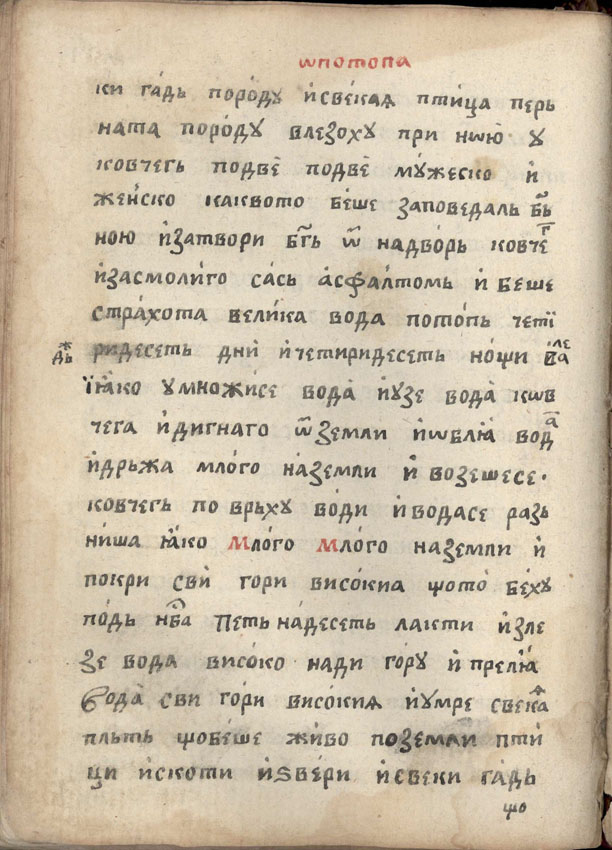 facsimile