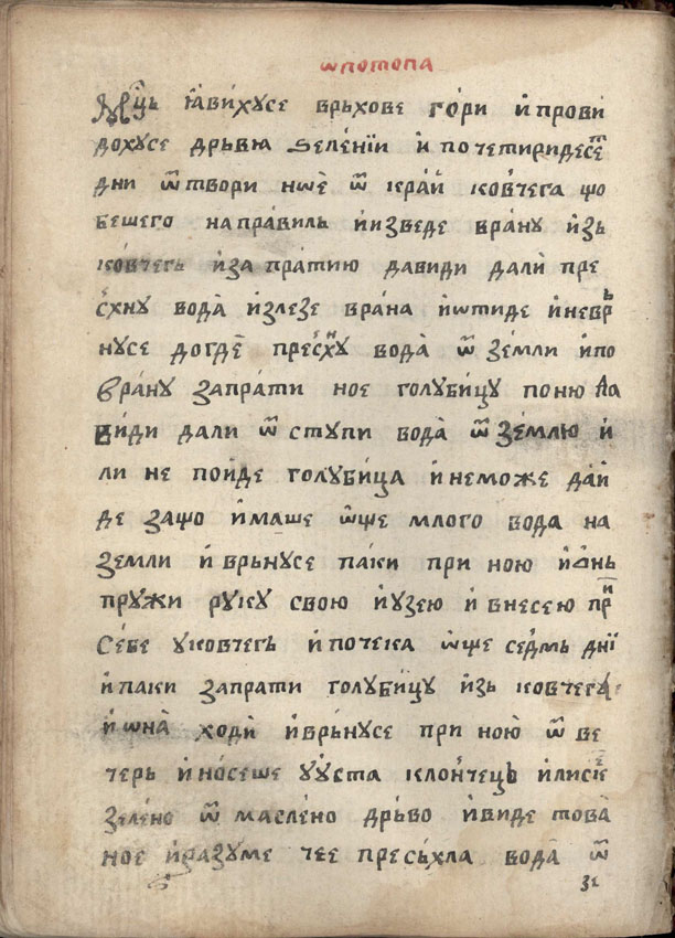 facsimile