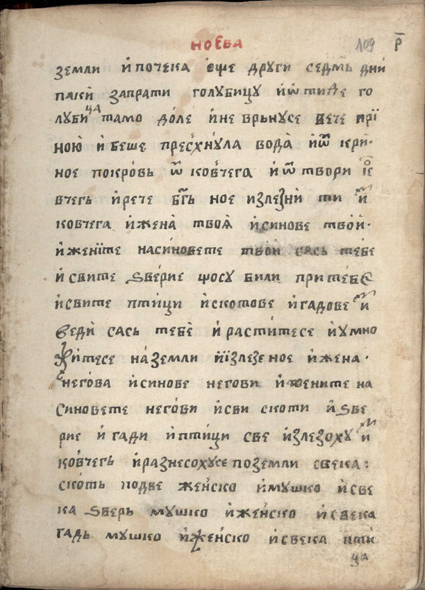 facsimile