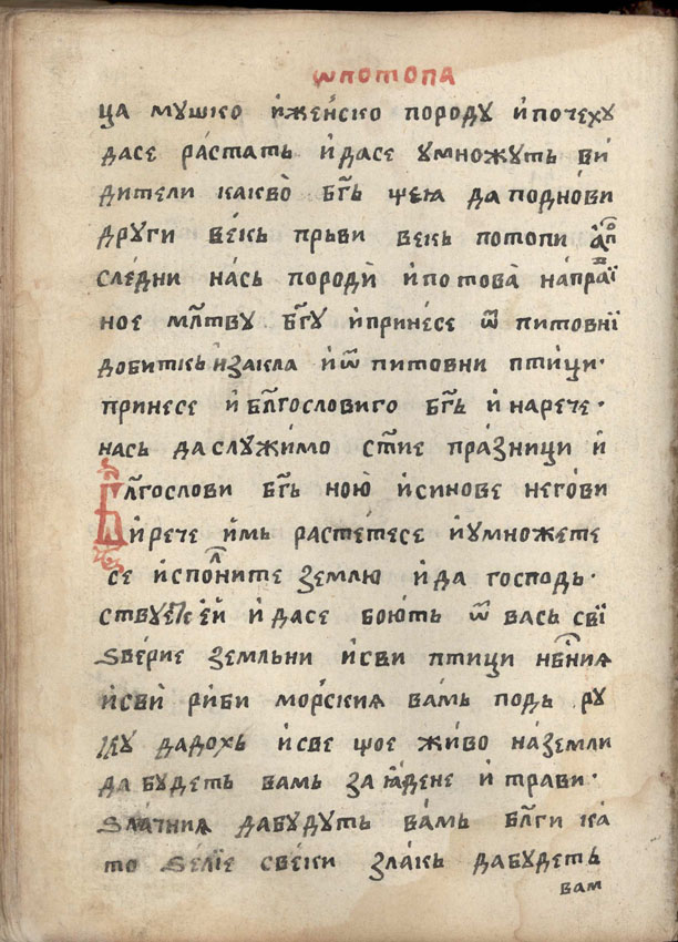 facsimile