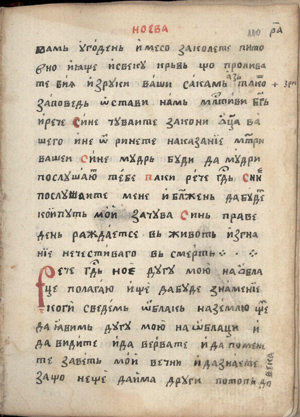 facsimile