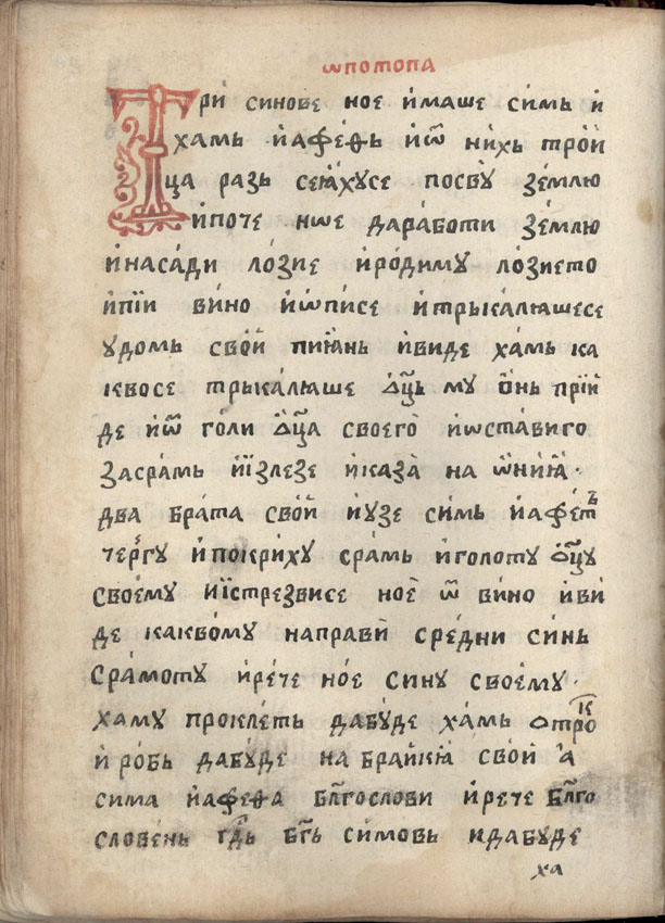 facsimile