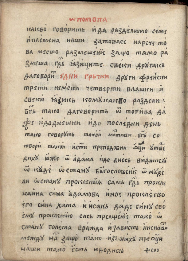 facsimile