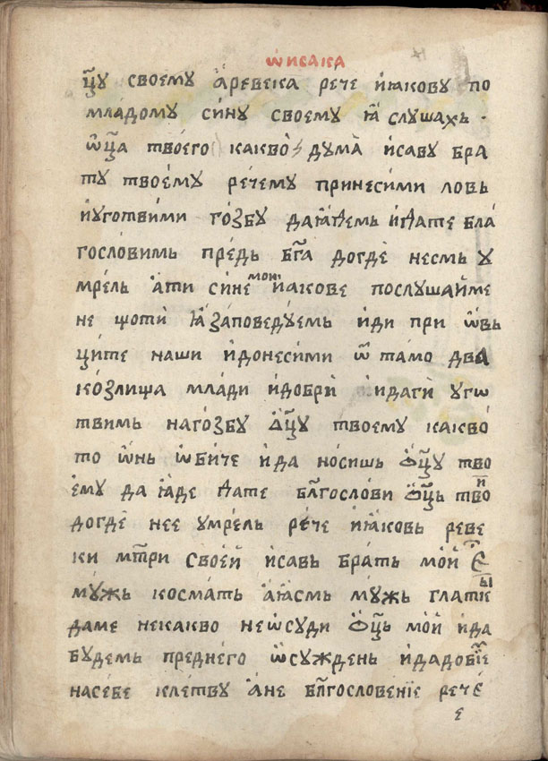 facsimile