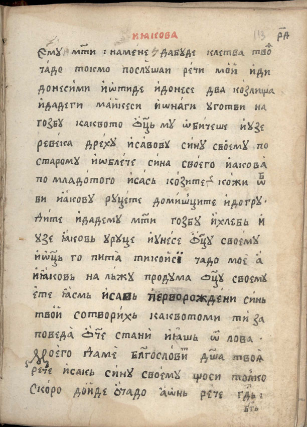 facsimile