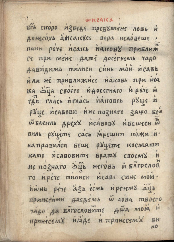 facsimile