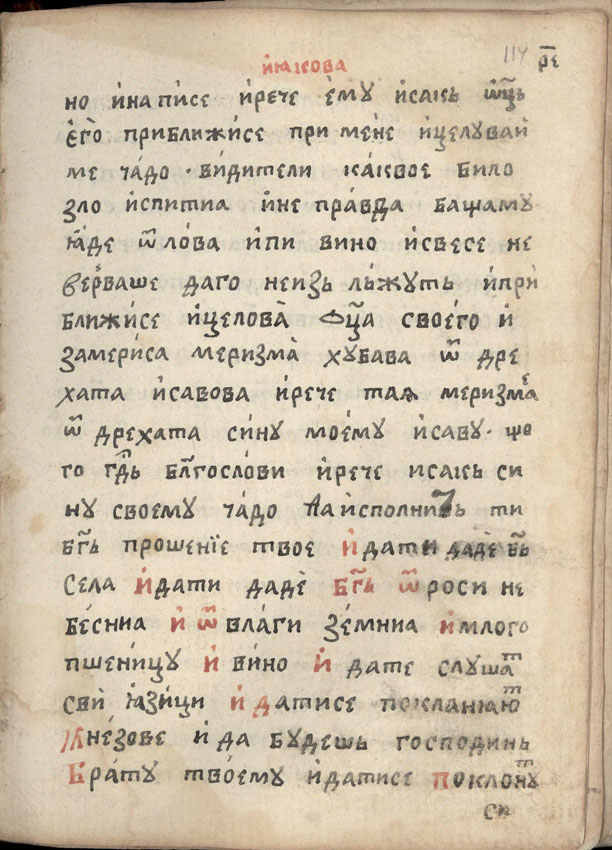 facsimile
