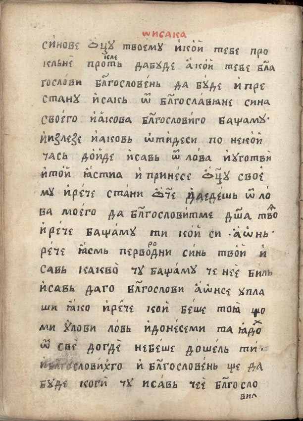 facsimile