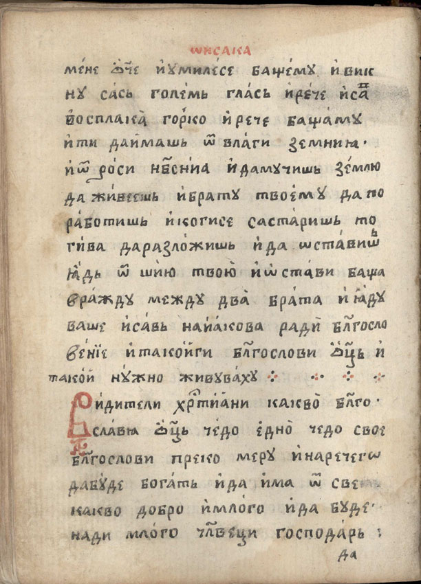 facsimile