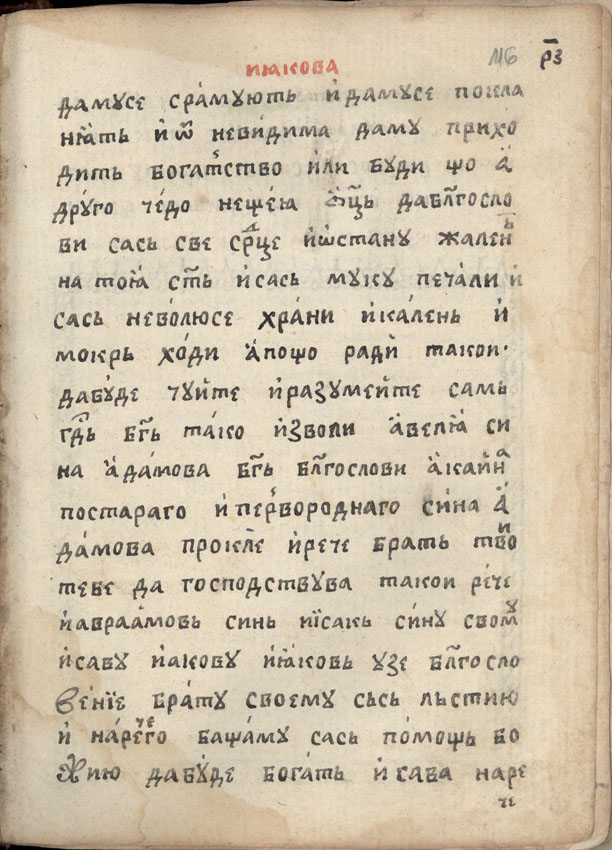 facsimile