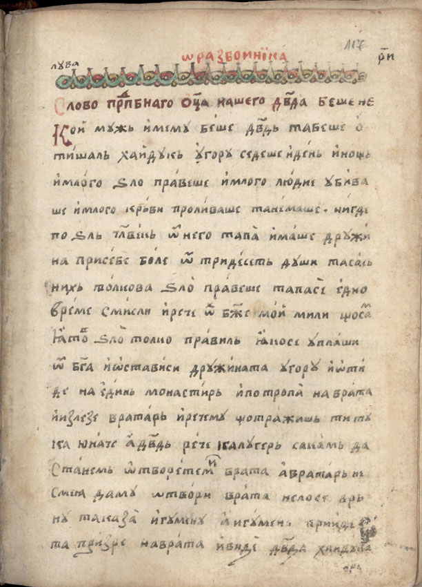 facsimile