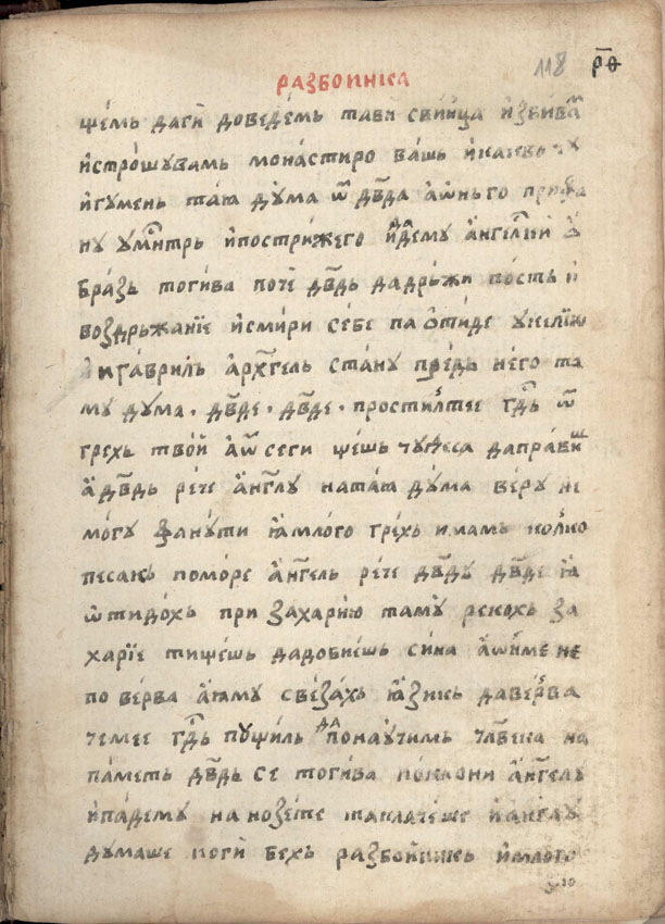facsimile
