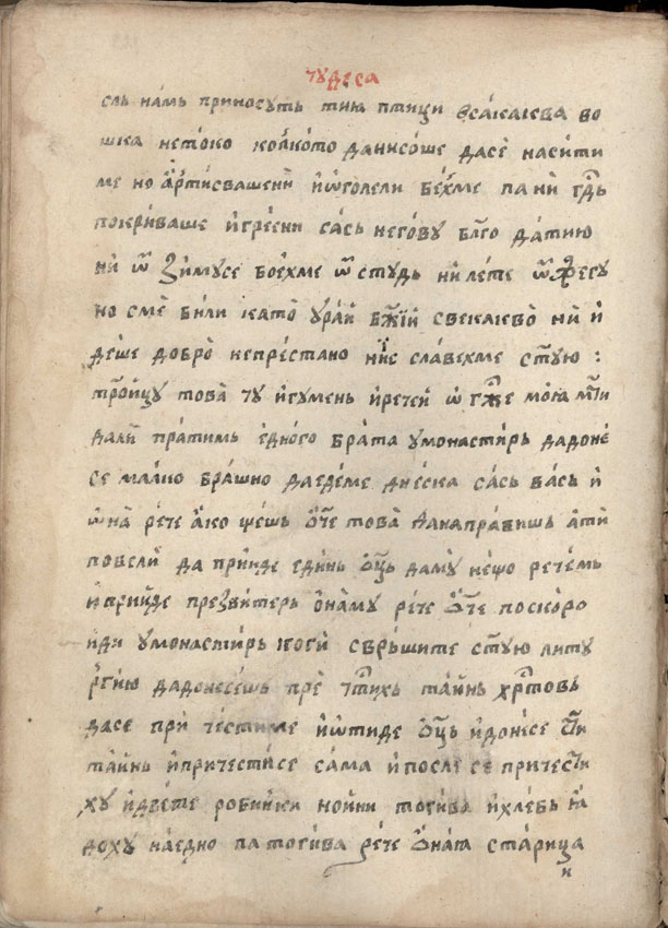 facsimile